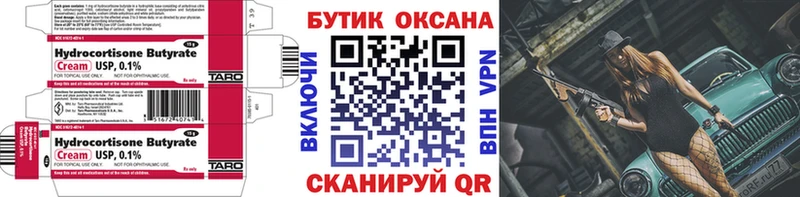Бутират 99%  Уфа 