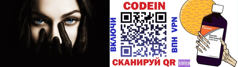 Кодеиновый сироп Lean напиток Lean (лин)  hydra ССЫЛКА  Уфа  купить наркотики цена 