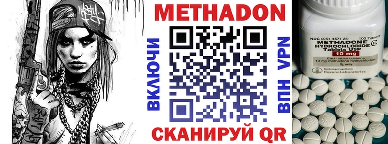 где найти наркотики Уфа Метадон VHQ
